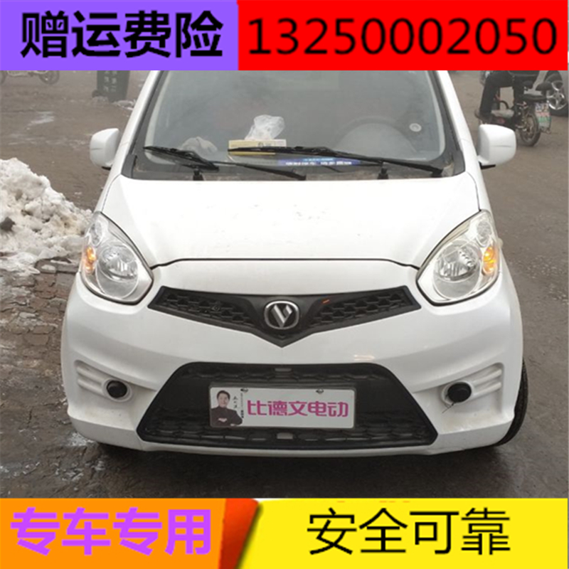 适配比德文M6保险杠宝路达DS5前保险杠网前脸四轮电动汽车车配件