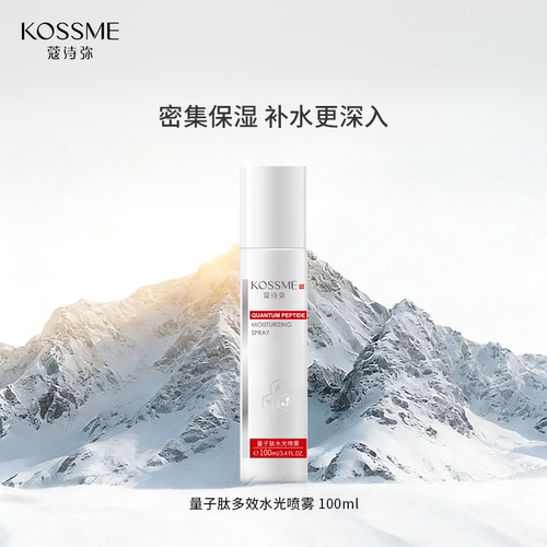 KOSSME/蔻诗弥水光喷雾100ml