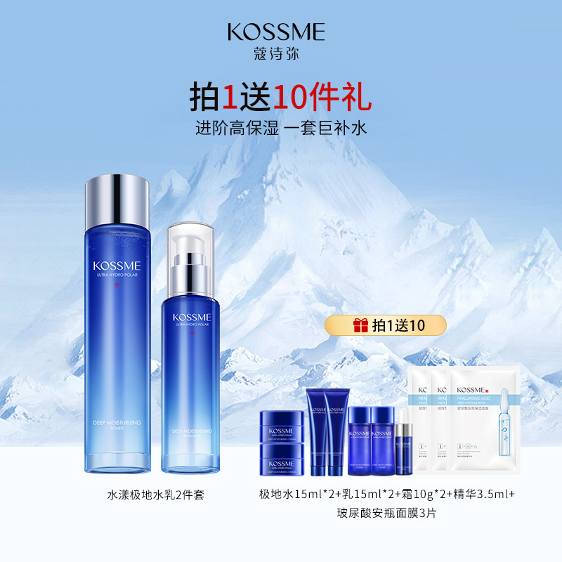 KOSSME/ޢʫ��ˮ�����ز�ˮ��ʪ��װ��Ʒ�沿ˮ����˪��˪����88Ԫ��2��(��44Ԫ/��)