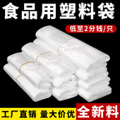 食品级透明塑料背心式 手提胶袋中外卖打包一次性透明方便袋购物袋