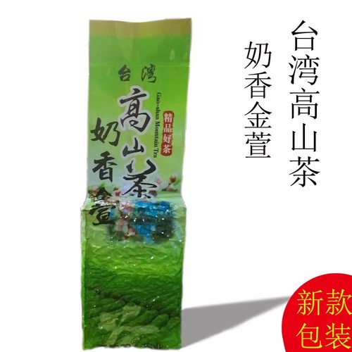 奶香乌龙茶250g/袋台湾高山茶