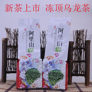 阿里山冻顶乌龙茶250g/袋 原味清香型特级高山茶包邮