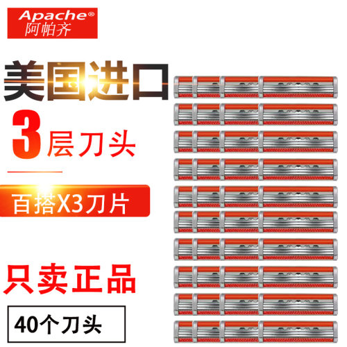 美国进口3层刀片阿帕齐手动剃须刀刮胡刀手动吉利剃须刀片