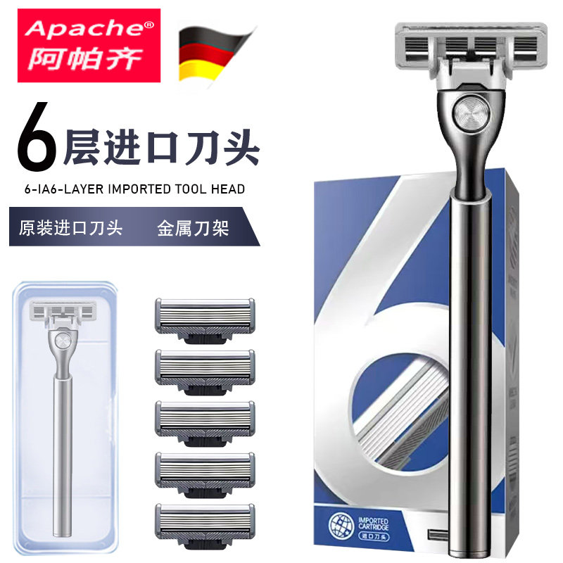 阿帕齐手动剃须刀阿帕齐专用刀架
