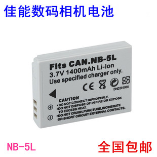 适用佳能相机电池 IXUS 800 850 860 870 950 960 970 980 990 is