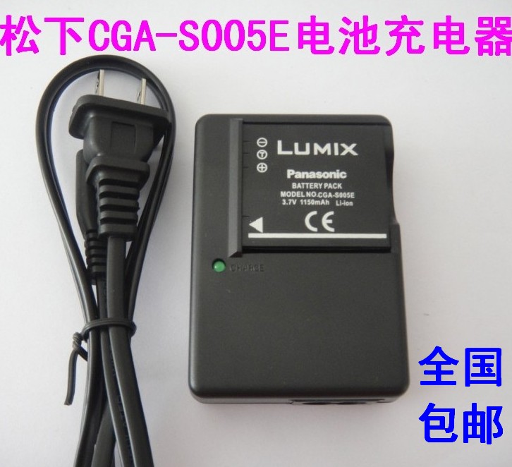 松下LUMIX DMC-FX01 FX07 FX150 FX180 FX100 FX10数码相机充电器