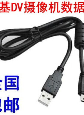 适用PRAKTICA柏卡摄像机XD-6,Z160IR,DX-2,Z150,DX-1数据线充电器