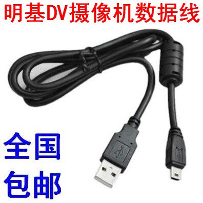 适用PRAKTICA柏卡摄像机XD-6,Z160IR,DX-2,Z150,DX-1数据线充电器