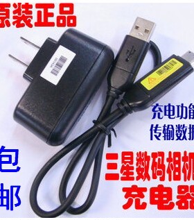 三星蓝调i80 i100 L100 L110 L200 L210 M310W相机充电器+数据线