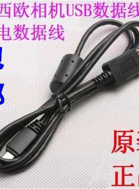 包邮 原装卡西欧EX-FS10 EX-H10 EX-H15 EX-H30 EX-H35相机数据线