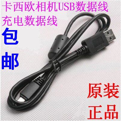 包邮原装卡西欧EX-S200 S300 EX-S7 EX-Z8 Z9 Z75 Z77相机数据线