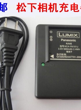 松下DMC-FH1 FH6 FH8 FH4 FH2 FH3 FH5 FH25 FH27GK相机充电器