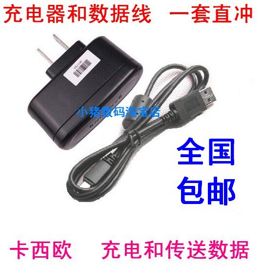 卡西欧EX-ZR15 ZR20 ZR200 ZR300 ZR410ZR400 相机充电器+数据线
