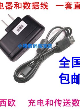 卡西欧EX-ZR15 ZR20 ZR200 ZR300 ZR410ZR400 相机充电器+数据线