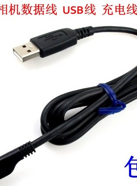 卡西欧自拍神器EX-TR350 TR300 ZR700 TR10 TR15 USB数据线充电线