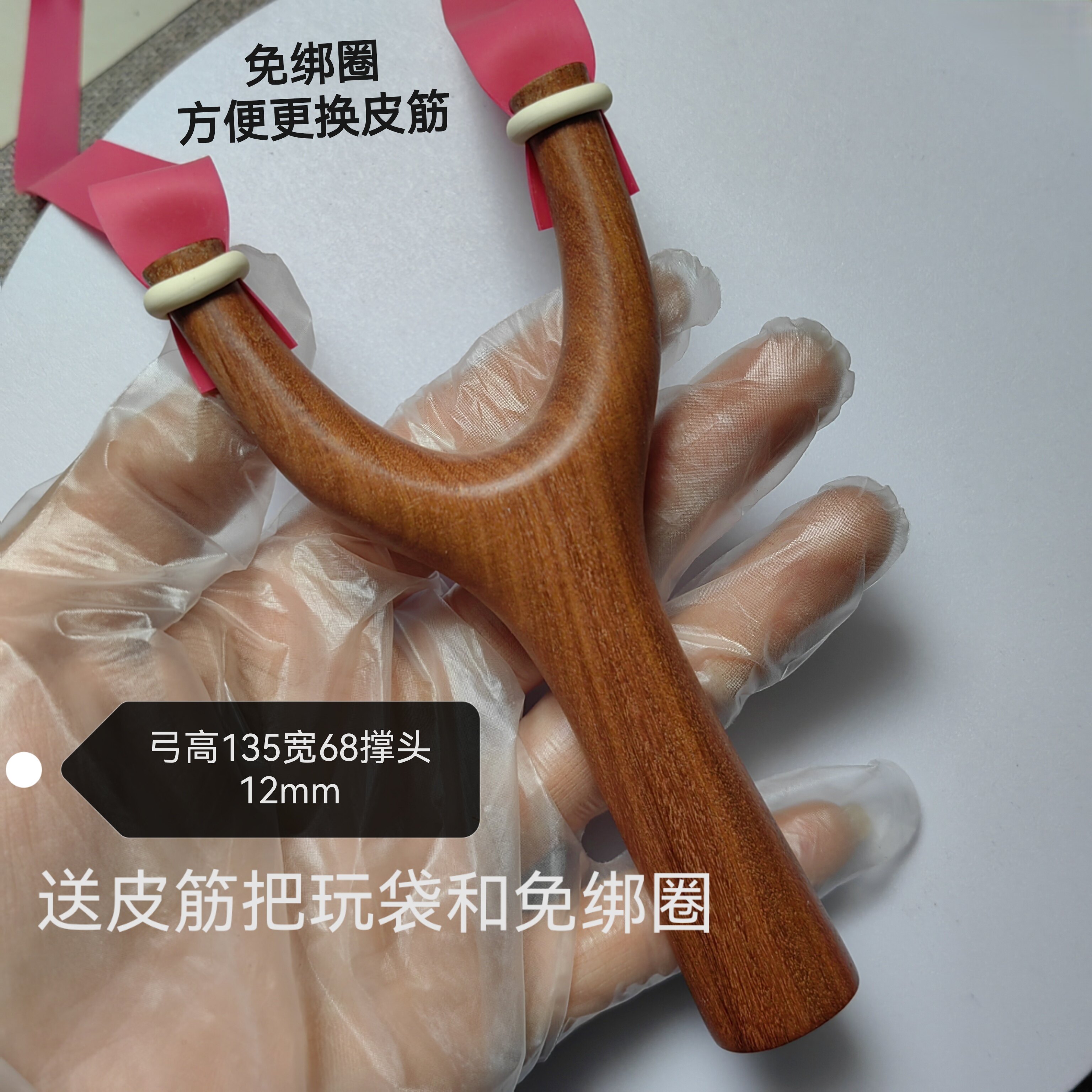 红檀香木弹弓花瓶撑头免绑圈方便更换纯手工制作传统怀旧玩具