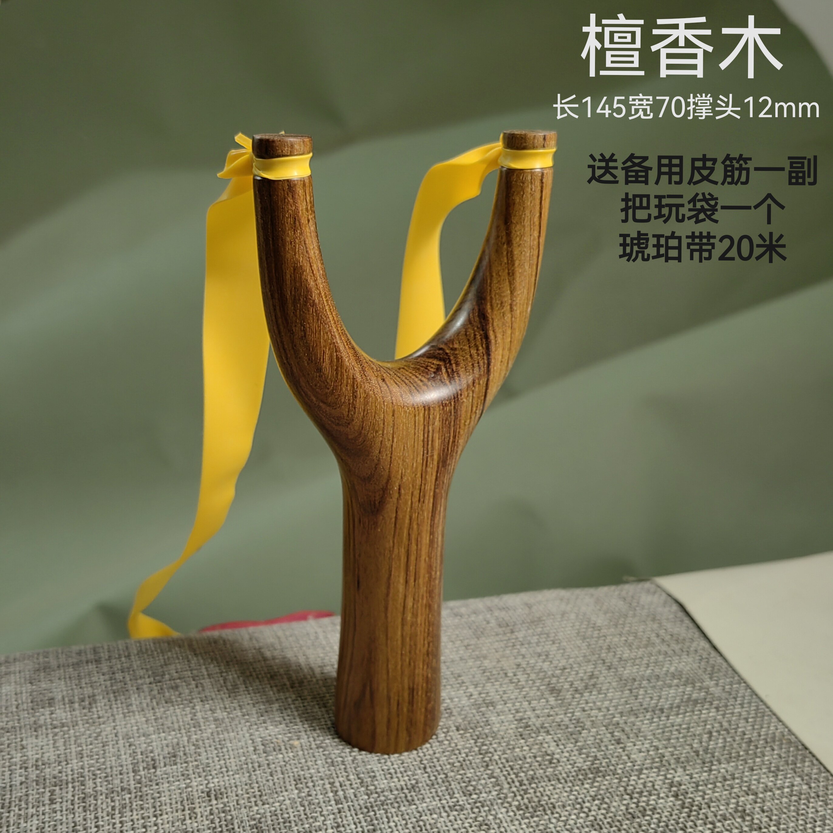 檀香木弹弓飞虎直把扁皮筋回折绑纯手工制作传统怀旧玩具户外竞技