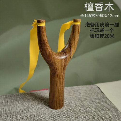 檀香木弹弓飞虎直把扁皮筋回折绑纯手工制作传统怀旧玩具户外竞技