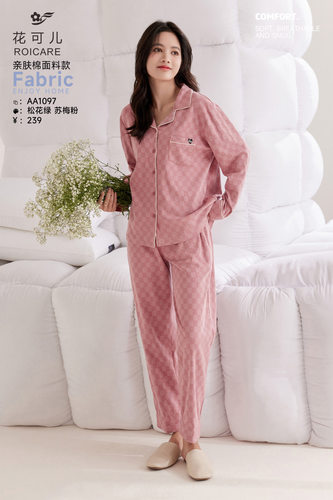 花可儿秋冬新款女士睡衣长袖开衫翻领格子休闲家居服套装AA1097