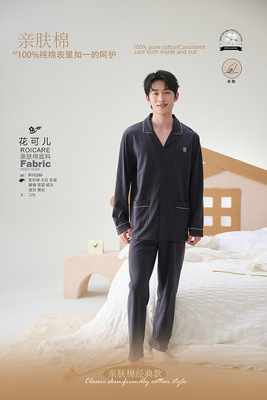花可儿秋冬男款亲肤棉翻领开衫长袖家居服睡衣套装16280