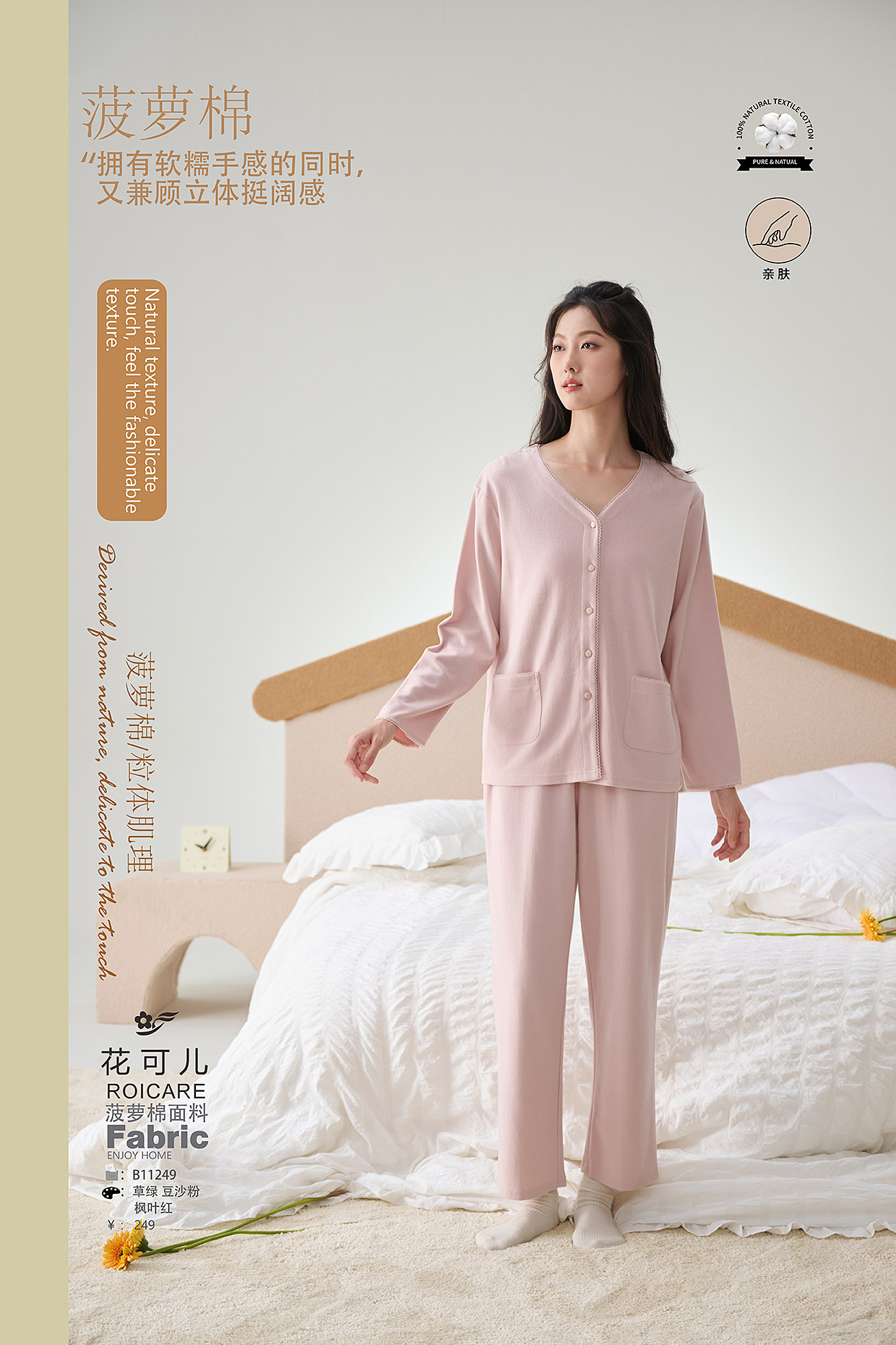 花可儿秋冬女款菠萝棉v领开衫长袖家居服睡衣套装11249