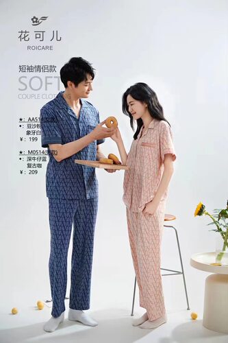 花可儿春夏情侣款棉加莱卡翻领开衫短袖长裤家居服睡衣套装AA514