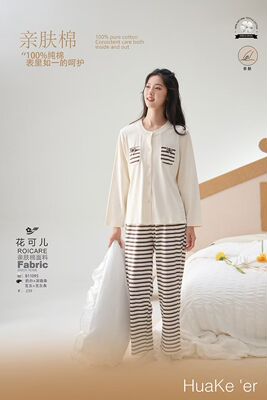 花可儿春秋冬女款亲肤棉圆领开衫长袖家居服睡衣套装11095