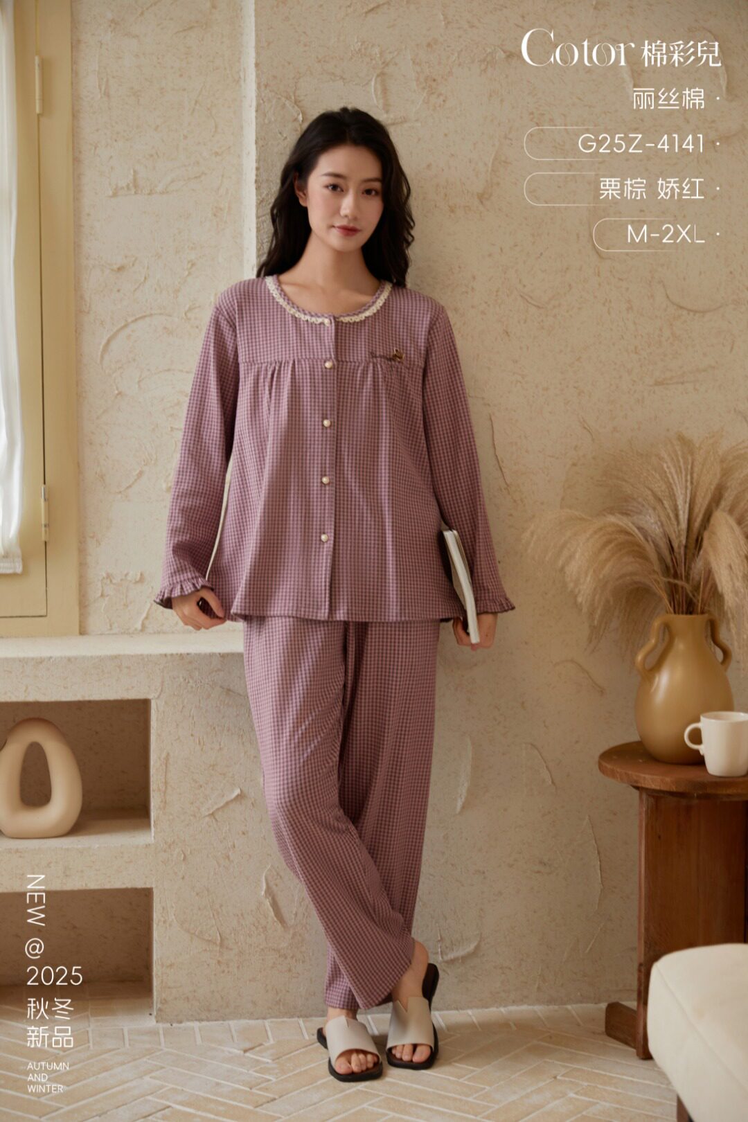 棉彩儿秋冬女款丽丝棉娃娃领开衫长袖家居服睡衣套装4141