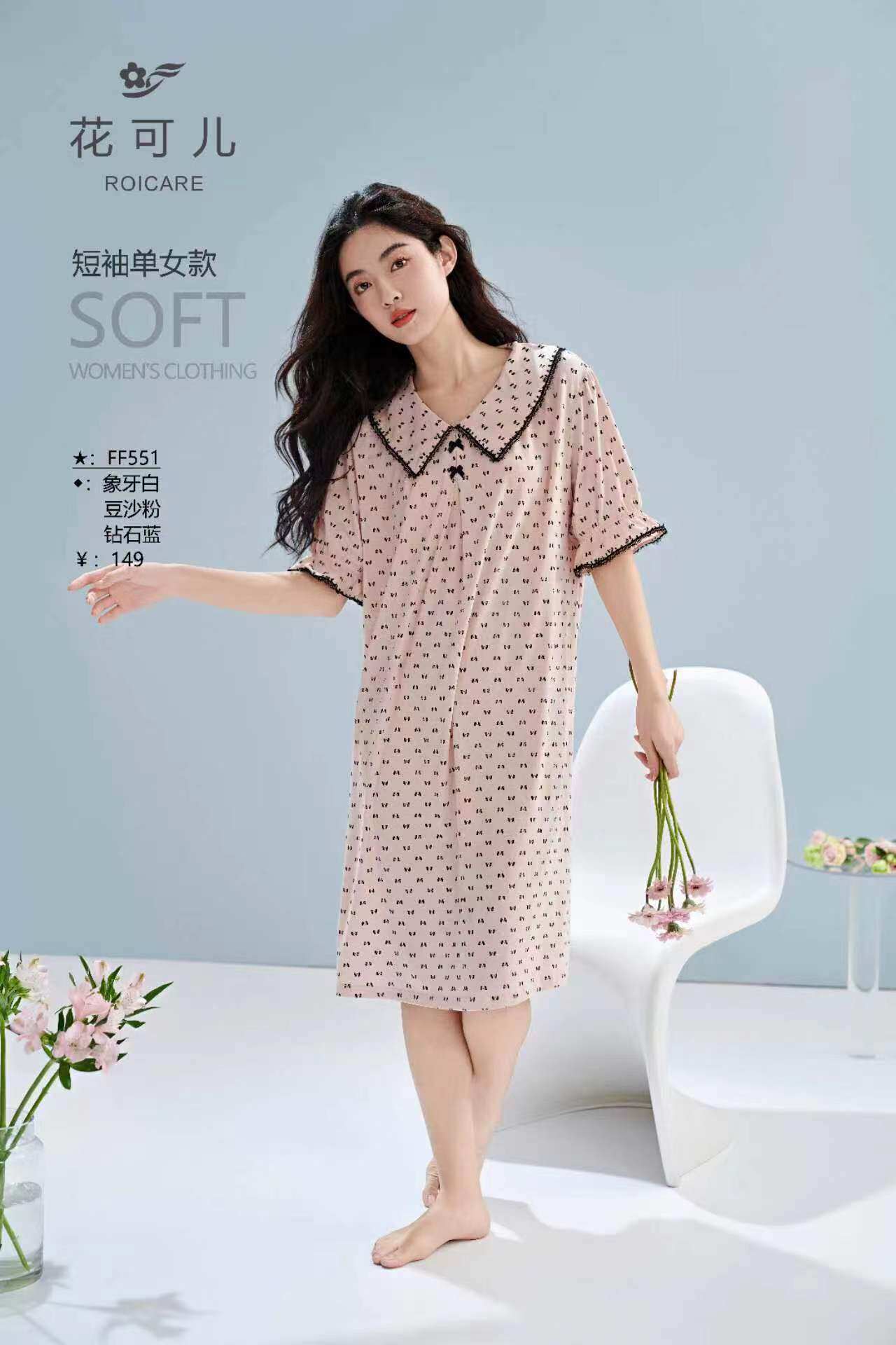 专柜正品花可儿春夏女款棉加莱卡娃娃领套头短袖睡裙551