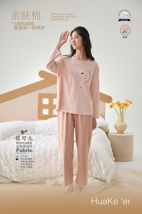 花可儿秋冬女款纯棉圆领套头长袖家居服睡衣套装11701