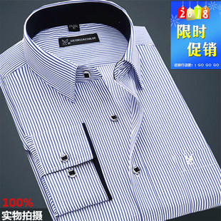 商务休闲宽松免烫抗皱衬衣男中年爸爸装 条纹长袖 新款 男春秋季 衬衫