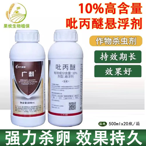 10%吡丙醚孑孓蚊子幼虫杀虫剂