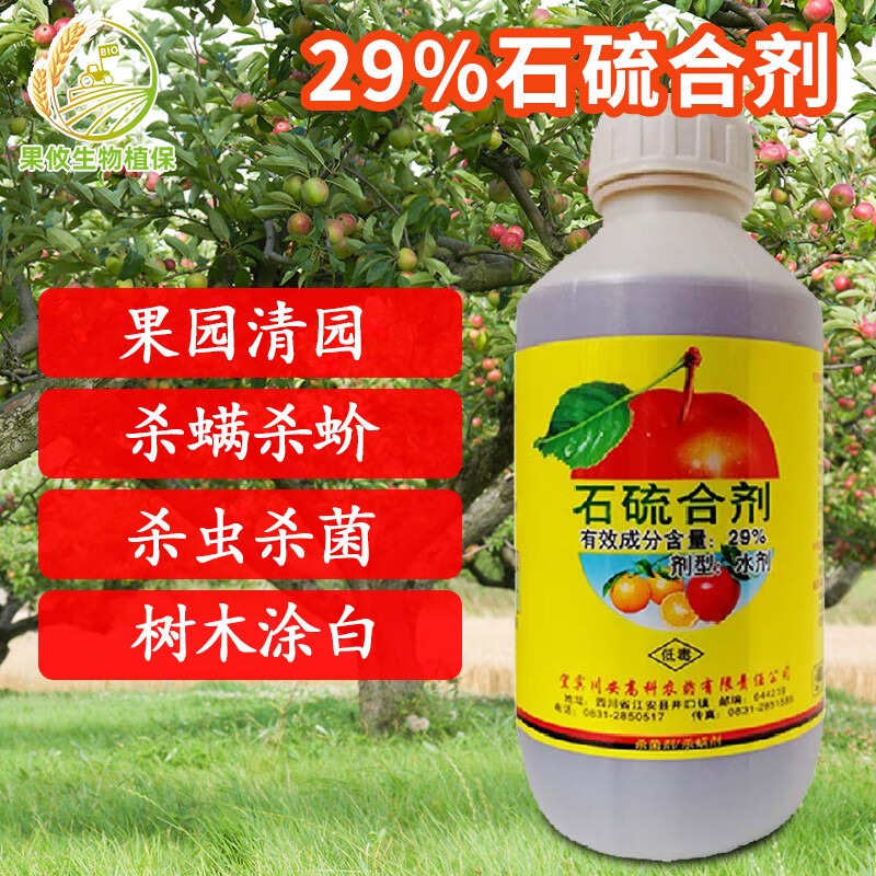 川安29%石硫合剂果树柑橘舍利杆