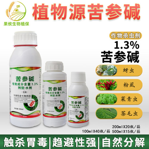 苦参碱价格 苦参碱图片 星期三