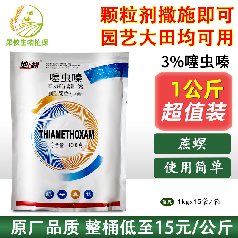 地上甘蔗螟颗粒剂撒施噻虫嗪