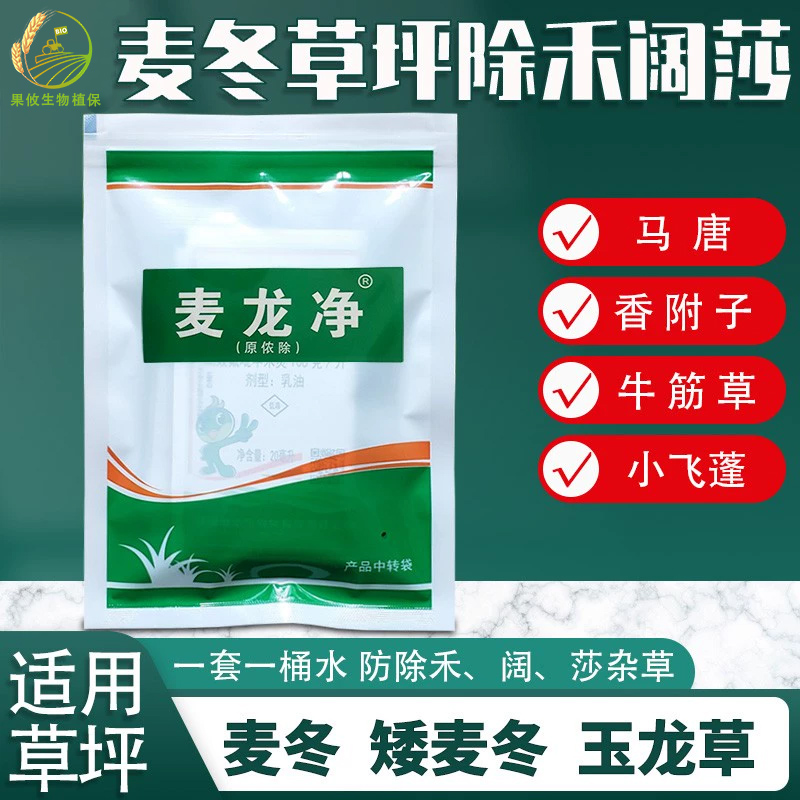 麦龙净麦冬草坪除草套装