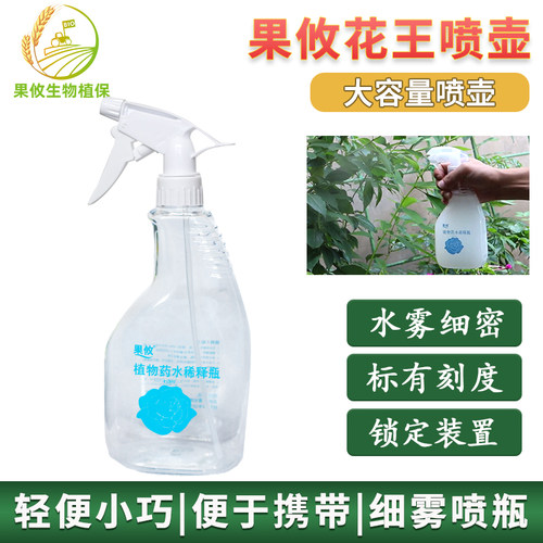 园艺浇花喷水壶老鼠身塑料瓶细雾