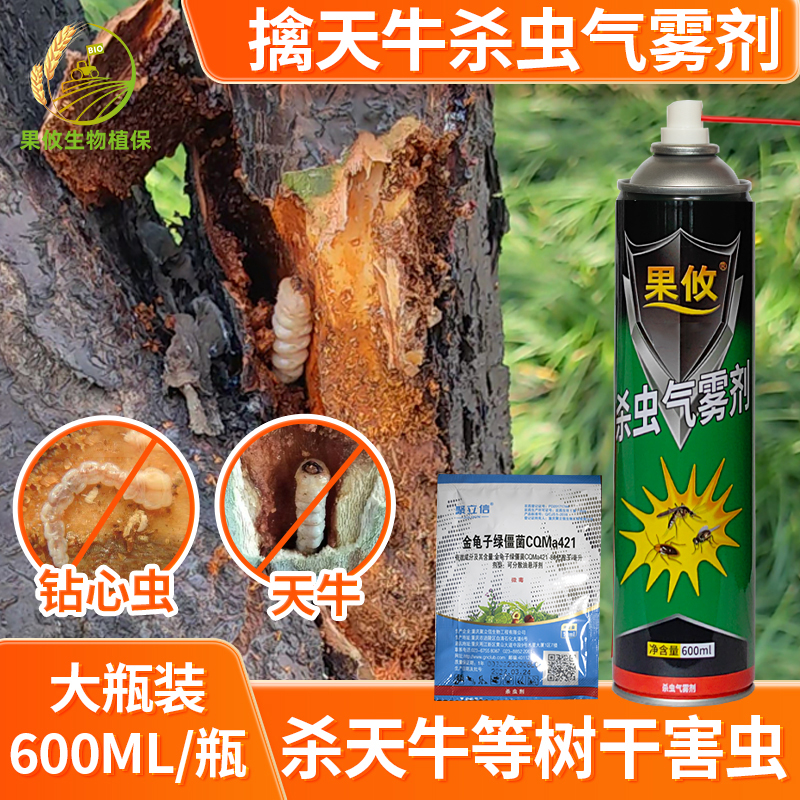 果攸擒天牛幼虫树洞虫杀虫气雾剂
