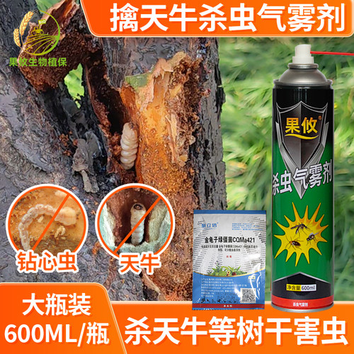 果攸擒牛天牛幼虫树洞虫杀虫气雾