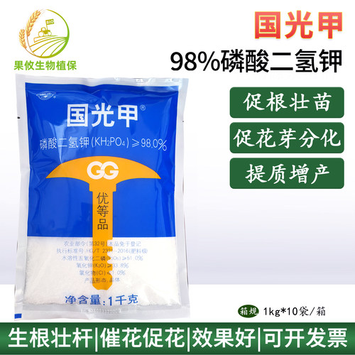 98%复合快速补充养分磷酸二氢钾