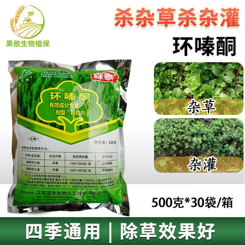 森泰环嗪酮除竹子杂灌颗粒剂