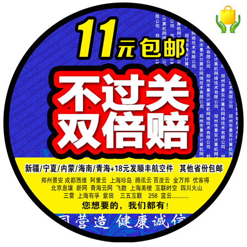 珍岛广州讯恒百度云优刻得金万邦京东云喷绘写真高清背景代发包邮