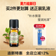 面部全身按摩植物精油 补水保湿 汉芳 檀香精油10ml