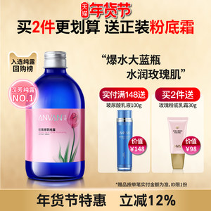 汉芳 玫瑰纯露500ml补水高保湿嫩肤湿敷柔爽肤水喷雾油皮干皮通用