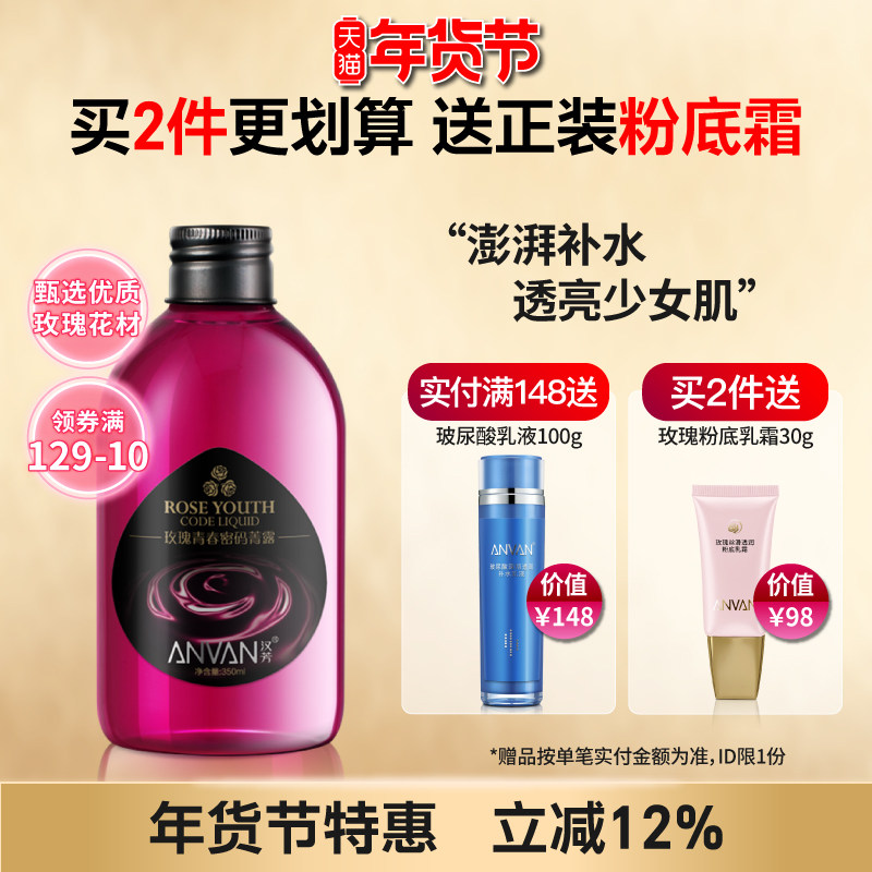 汉芳 玫瑰菁露350ml纯露花水补水保湿喷雾湿敷精油,美容护肤/美体/精油,纯露/花水,淘宝优惠券,粉丝福利购,淘宝优惠卷