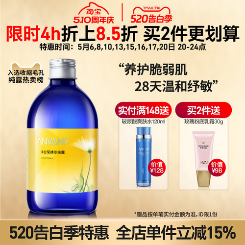 汉芳500ml收敛化妆喷雾