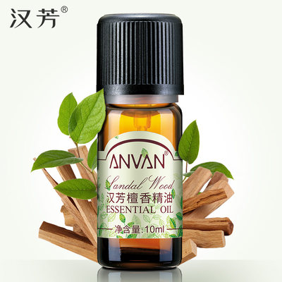 汉芳 檀香精油10ml 补水保湿 面部全身按摩植物精油