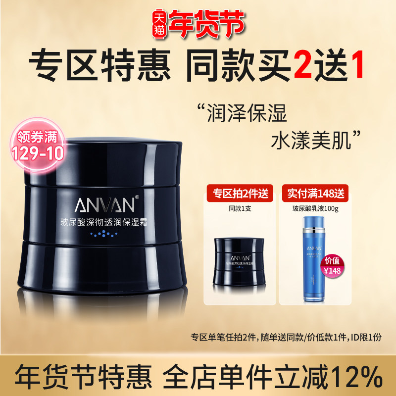 汉芳 玻尿酸深彻透润保湿霜50g 补水面霜保湿滋润不粘腻,美容护肤/美体/精油,乳液/面霜,淘宝优惠券,粉丝福利购,淘宝优惠卷