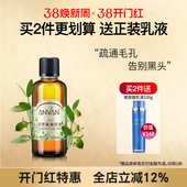 汉芳 基底油 霍霍巴基础调配精油100ml滋润补水保湿