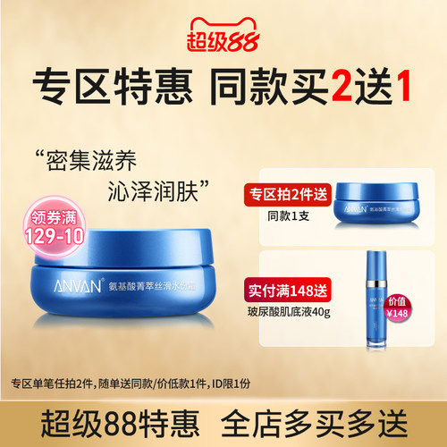 纾缓修护保湿补水汉芳面霜